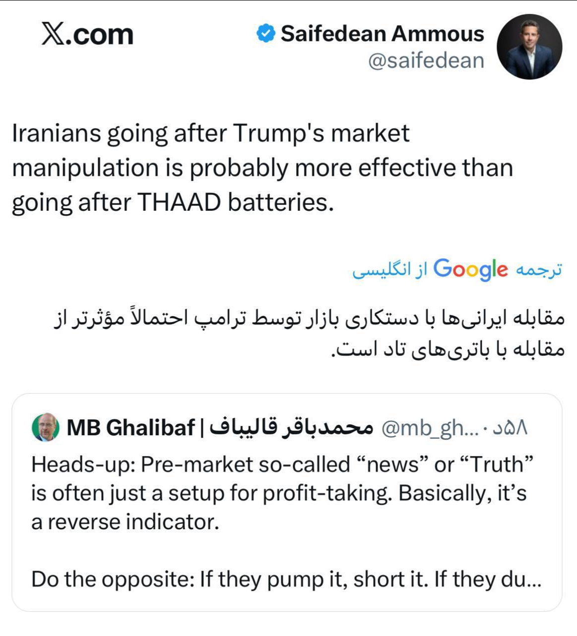 یک ماه جدال توئیتری قالیباف با ترامپ و دشمنان ایران/ عیارسنجی بازارهای مالی آمریکا با توئیتهای حاج باقر/ بالاخره دیوانگی ترامپ درمان شد!