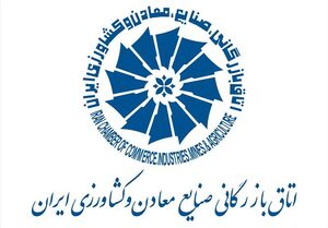 پیگیری اتاق ایران برای دسترسی فعالان اقتصادی به اینترنت بین‌الملل