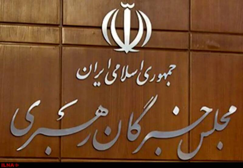 رهبري،خبرگان،رهبر،شرايط،اسلامي،نظارت،كشور،انتخاب،انتخابات،رأ ...