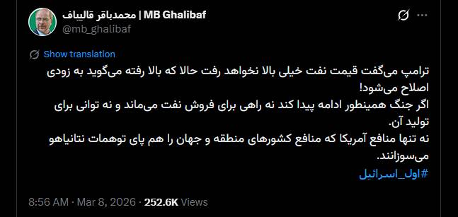 یک ماه جدال توئیتری قالیباف با ترامپ و دشمنان ایران/ عیارسنجی بازارهای مالی آمریکا با توئیتهای حاج باقر/ بالاخره دیوانگی ترامپ درمان شد!