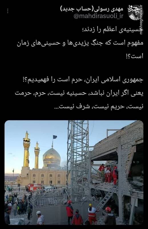 توئیت حاج مهدی رسولی درباره حمله به حسینیه اعظم زنجان