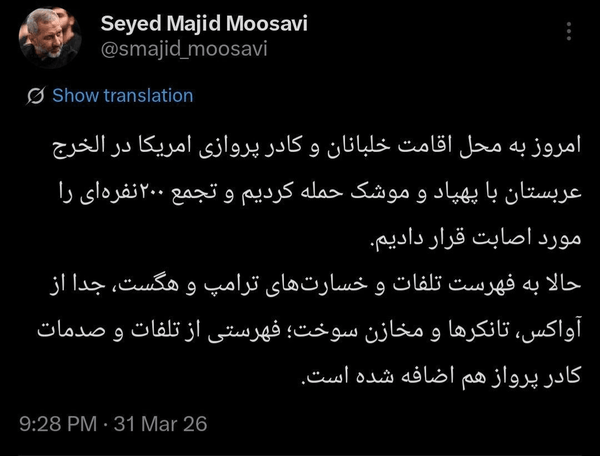 مراکز راهبردی صنعتی و ارتباطی رژیم صهیونی آماج حملات پهپادی ارتش/ آمار زخمی‌شدگان رژیم صهیونیستی از ۶ هزار نفر فراتر رفت/ سردار موسوی: تجمع ۲۰۰ نفره خلبانان آمریکایی را هدف گرفتیم