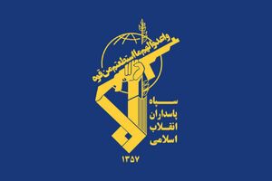 اقدام «ترامپ آرژانتین» علیه سپاه پاسداران انقلاب اسلامی