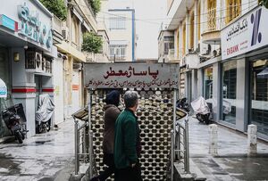 تهران بعد از سی و دو روز جنگ