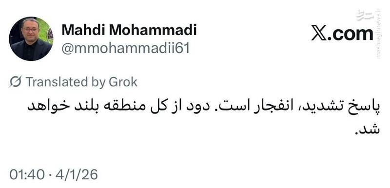 تحلیلگر مسائل بین‌الملل: پاسخ تشدید، انفجار است