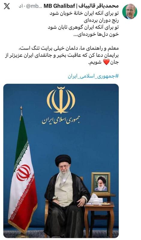 دلنوشته قالیباف به یاد رهبر شهید انقلاب در روز جمهوری اسلامی ایران