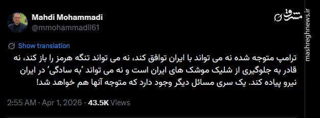 ترامپ فهمید قد و قواره تنگه هرمز هم نیست
