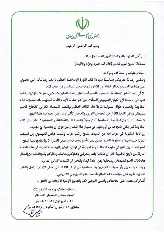 متن نامه رهبر انقلاب اسلامی به دبیرکل حزب‌الله لبنان