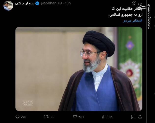 واکنش کاربران فضای مجازی به بزرگداشت روز جمهوری اسلامی