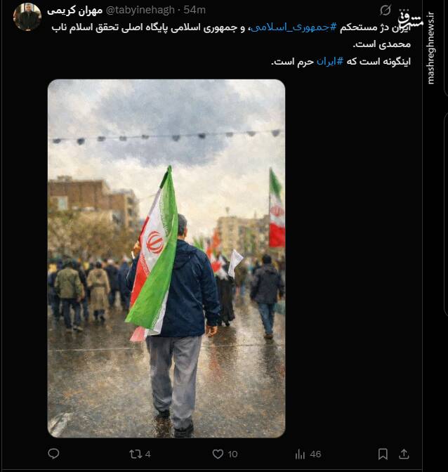 واکنش کاربران فضای مجازی به بزرگداشت روز جمهوری اسلامی