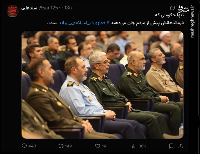واکنش کاربران فضای مجازی به بزرگداشت روز جمهوری اسلامی