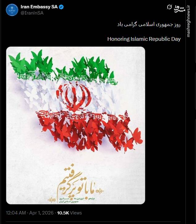 واکنش کاربران فضای مجازی به بزرگداشت روز جمهوری اسلامی