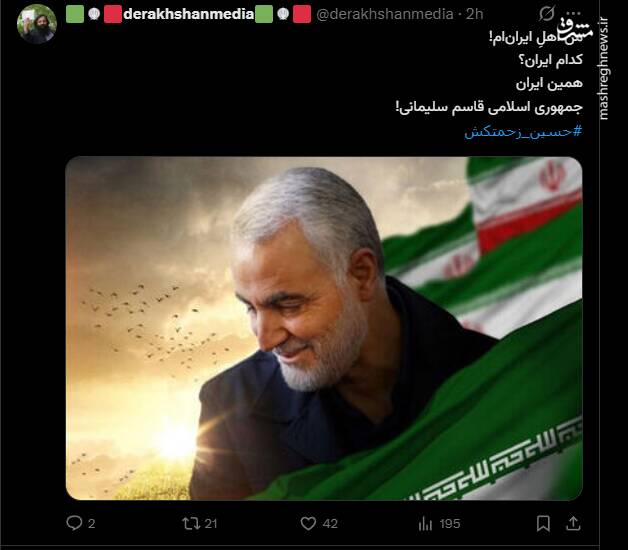 واکنش کاربران فضای مجازی به بزرگداشت روز جمهوری اسلامی