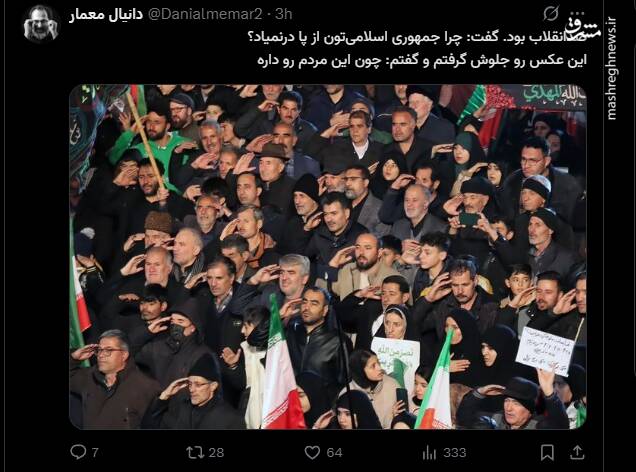 واکنش کاربران فضای مجازی به بزرگداشت روز جمهوری اسلامی
