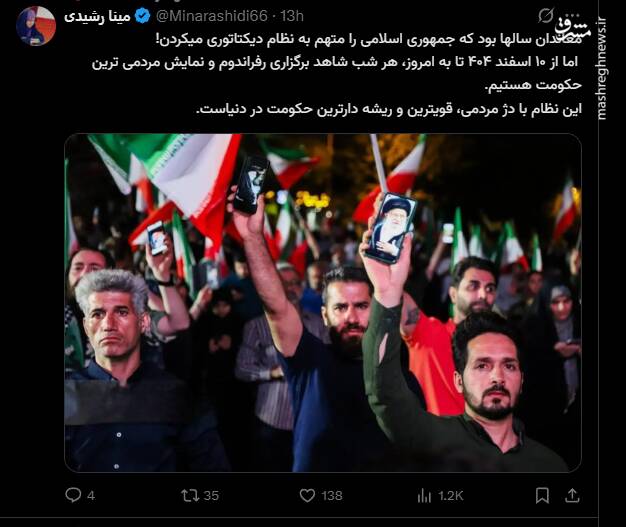 واکنش کاربران فضای مجازی به بزرگداشت روز جمهوری اسلامی