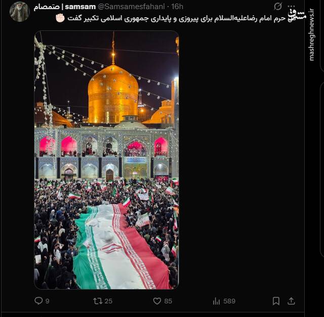 واکنش کاربران فضای مجازی به بزرگداشت روز جمهوری اسلامی