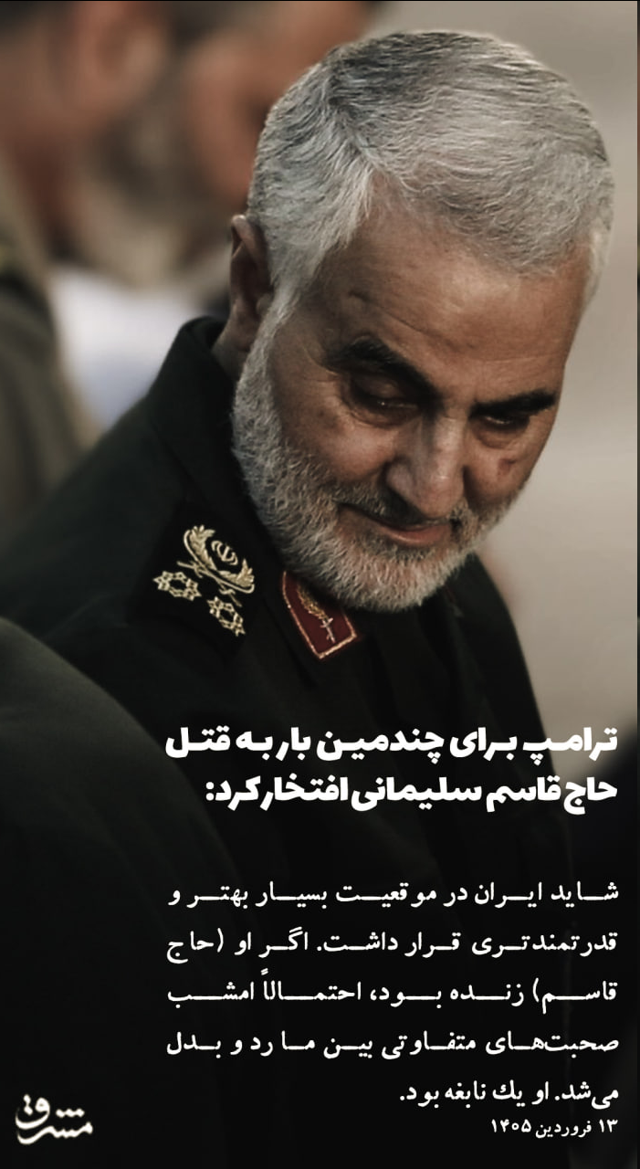 عکس/ قاتلت همچنان به کشتنت افتخار می‌کند