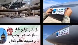 فیلم/ پاسخ ارتش به تجاوز آمریکایی صهیونی به حسینیه اعظم زنجان
