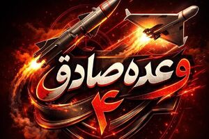 بوگوین اسرائیلا بزنن!