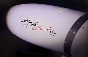حمله موشکی ایران با انتقام شهدای شیمیایی حلبچه و سردشت