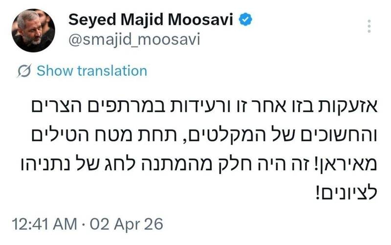 دومین توییت عبری امشب فرمانده نیروی هوافضای سپاه