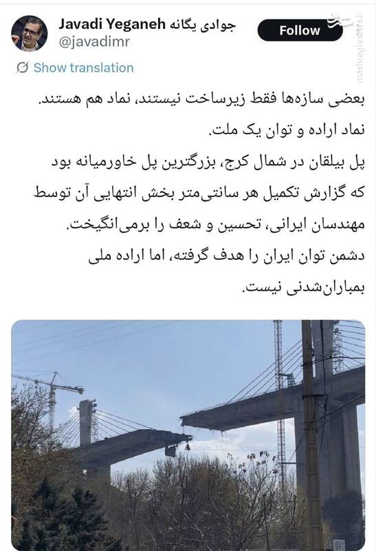 اراده ملی، بمباران شدنی نیست