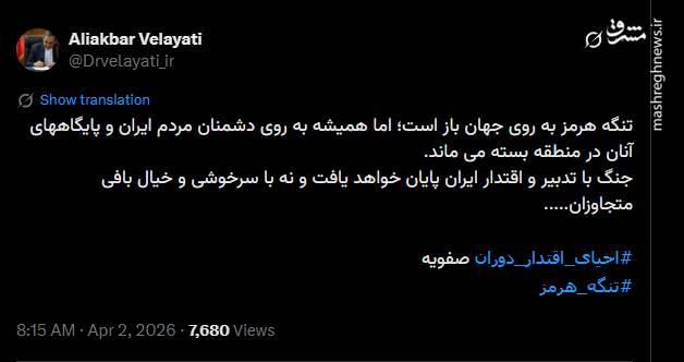 ولایتی: جنگ با تدبیر ایران پایان می‌یابد نه با خیال‌بافی متجاوزان