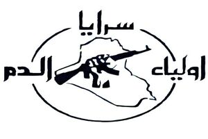 مقاومت عراق: مردم خود را برای پیروزی بزرگ آماده کنند