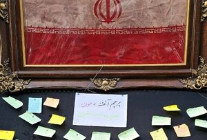 محل شهادت بانوی شهیده در مقابل مسجد اقدسیه تهران