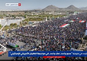 راهپیمایی میلیونی مردم یمن در صنعا