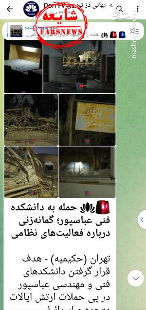 رسانههای ضدایرانی: به اماکن غیرنظامی حمله کنید، توجیهش با ما!