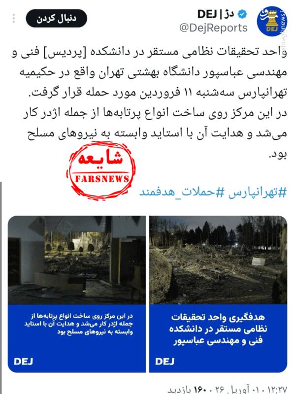 رسانههای ضدایرانی: به اماکن غیرنظامی حمله کنید، توجیهش با ما!