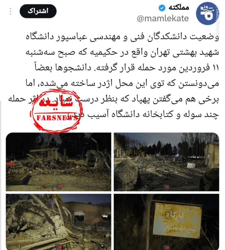 رسانه‌های ضدایرانی: به اماکن غیرنظامی حمله کنید، توجیهش با ما!