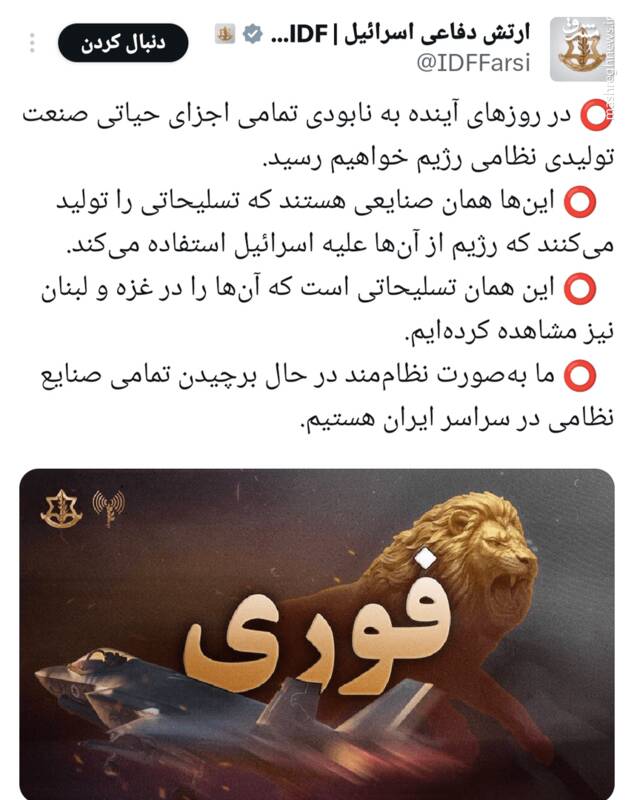 رسانههای ضدایرانی: به اماکن غیرنظامی حمله کنید، توجیهش با ما!