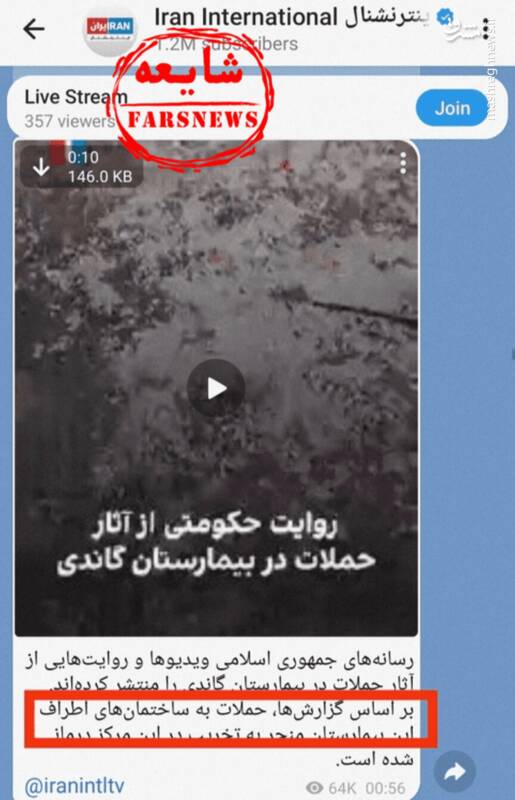 رسانه‌های ضدایرانی: به اماکن غیرنظامی حمله کنید، توجیهش با ما!