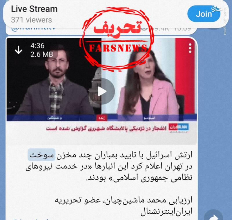 رسانههای ضدایرانی: به اماکن غیرنظامی حمله کنید، توجیهش با ما!