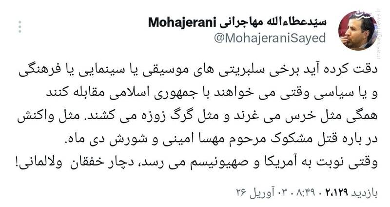 سلبریتی‌ها در برابر دشمن صهیونی خفقان گرفتن!