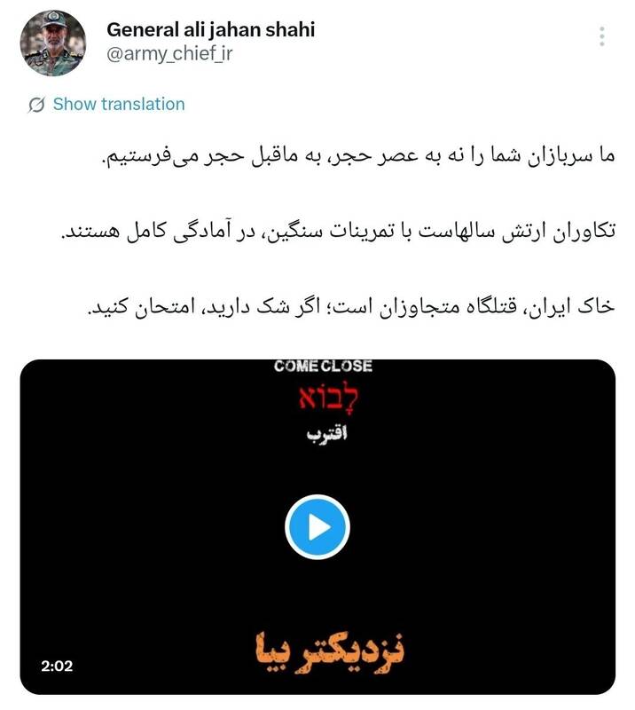 امیر جهانشاهی: سربازان شما را به ماقبل حجر می‌فرستیم