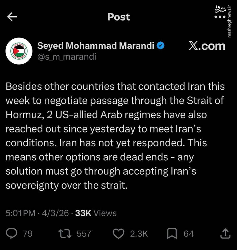 دو دولت عربی شرایط ایران در تنگه را پذیرفتند