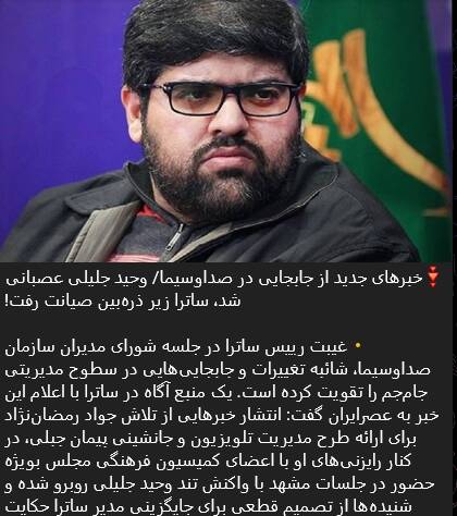 اتهام‌سازی علیه ساترا؛ روایت‌هایی بدون سند اما پر سر و صدا/ پروژه «بدنام»ها برای عادی‌سازی بی‌قانونی و اغتشاش فرهنگی