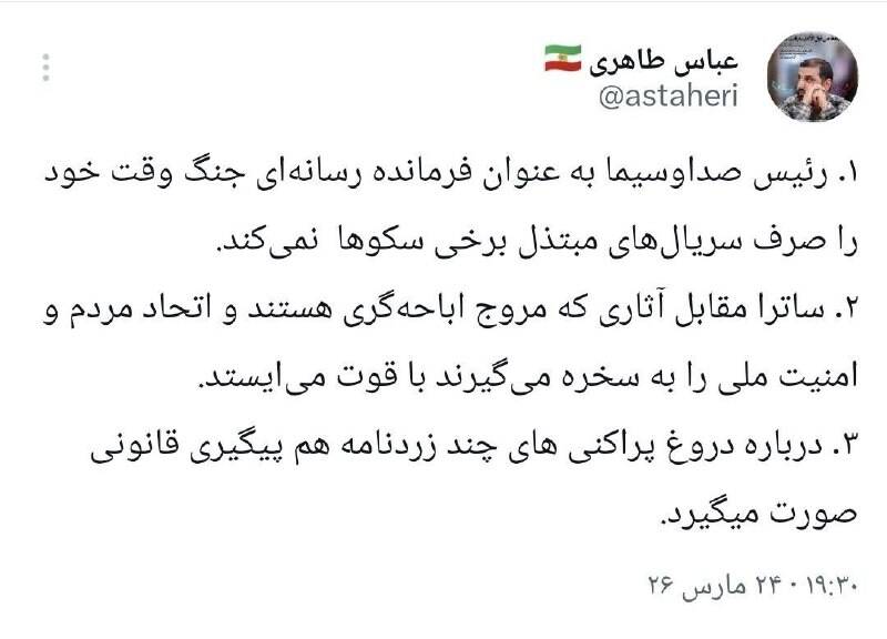 اتهام‌سازی علیه ساترا؛ روایت‌هایی بدون سند اما پر سر و صدا/ پروژه «بدنام»ها برای عادی‌سازی بی‌قانونی و اغتشاش فرهنگی