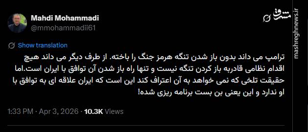 ترامپ بدون باز شدن تنگه هرمز جنگ را باخته است
