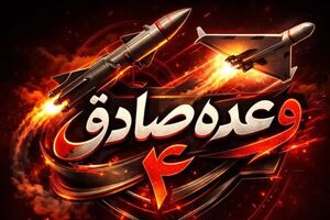 تشریح جزئیات روز سی و پنجم عملیات وعده‌صادق۴