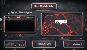 تازه‌ترین اهداف آمریکایی و صهیونی در منطقه