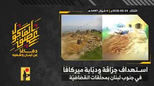هدف قرار دادن بولدوزر و تانک مرکاوای دشمن توسط حزب‌الله