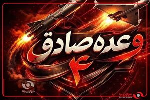 موج ۹۵ وعده صادق ۴؛ حمله به سامانه پاتریوت آمریکا