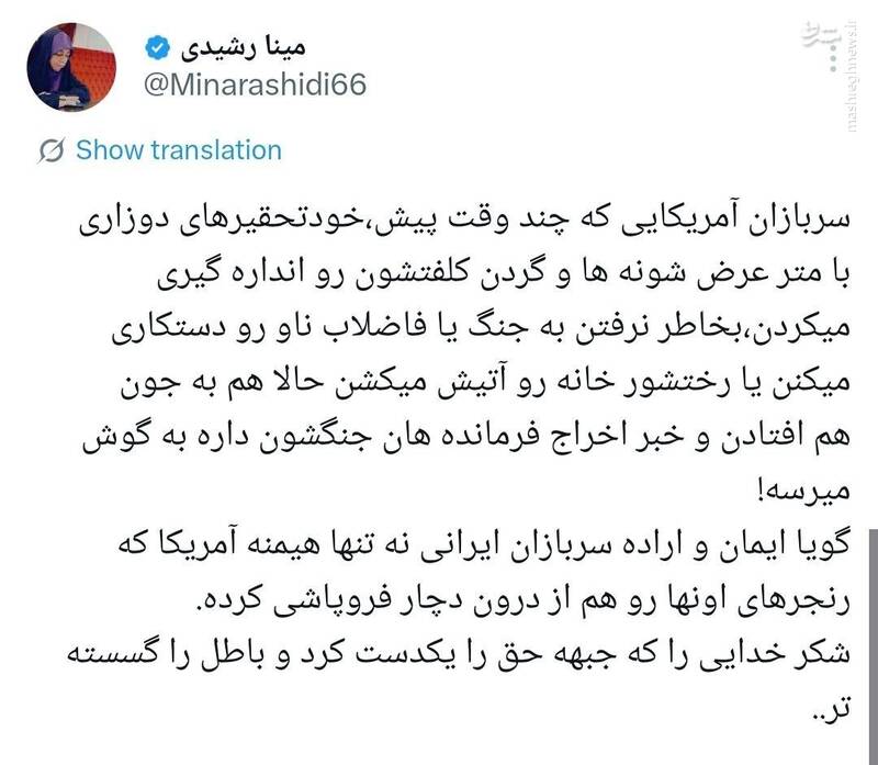واکنش کاربران فضای مجازی به شکار جنگنده آمریکایی در آسمان ایران