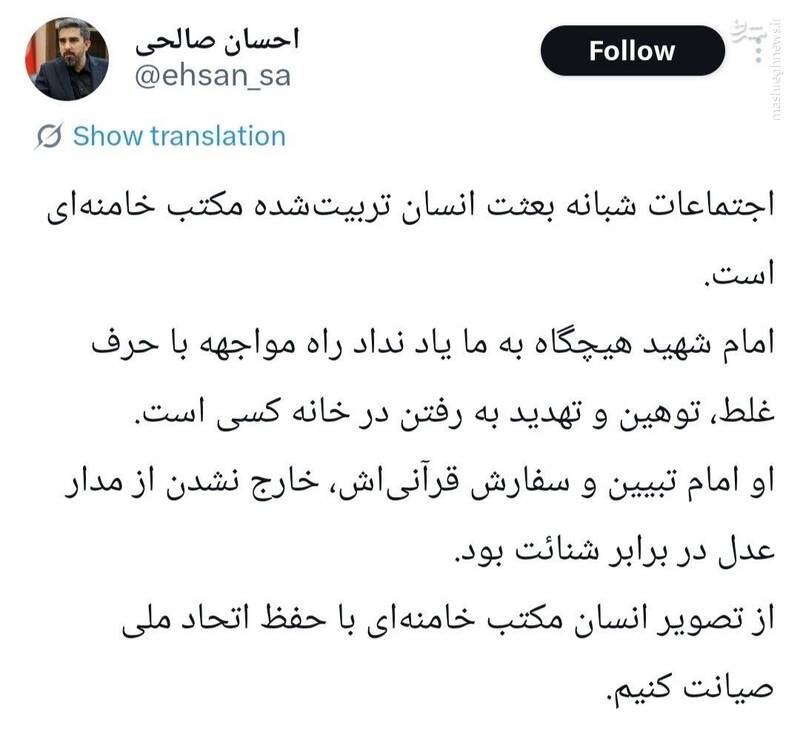 در پاسخ به حدادیان: در مواجهه با حرف غلط توهین و تهدید نکنید!