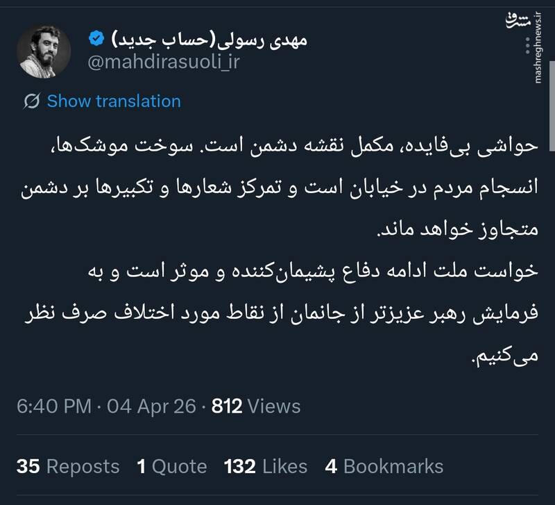 واکنش مهدی رسولی به سعید حدادیان