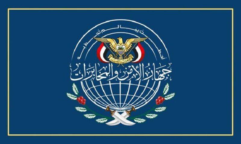 يمن،اطلاعات،جاسوسي،صهيونيستي،تعدادي،امنيتي،امنيت
